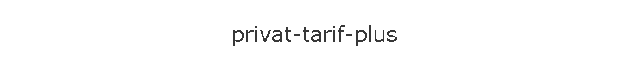 privat-tarif-plus